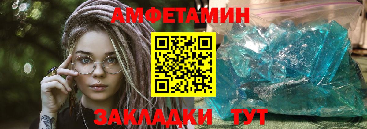 Amphetamine VHQ Рыбинск