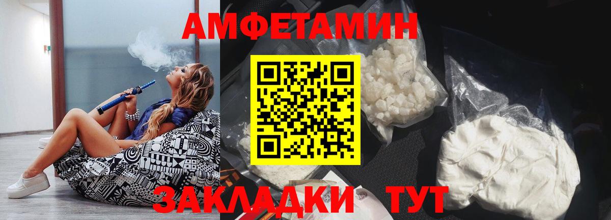 АМФ  АМФЕТАМИН Розовый  АМФЕТАМИН  Рыбинск  Вход с VPN 