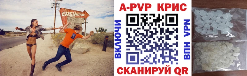 где можно купить Рыбинск А ПВП кристаллы
