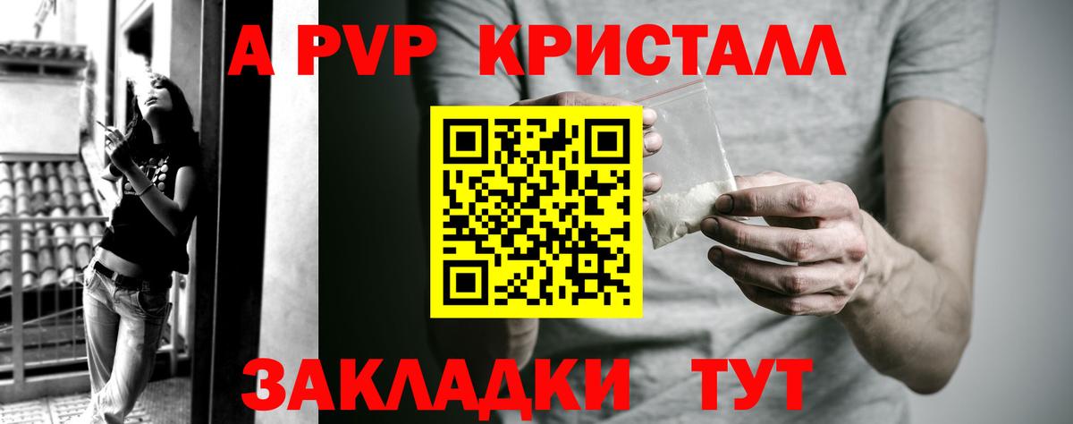 Альфа ПВП СК КРИС Рыбинск
