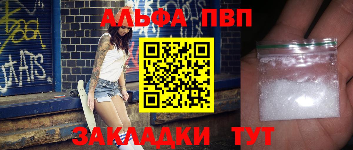 Рыбинск  A-PVP мука  Вход с VPN  APVP  APVP СК КРИС 