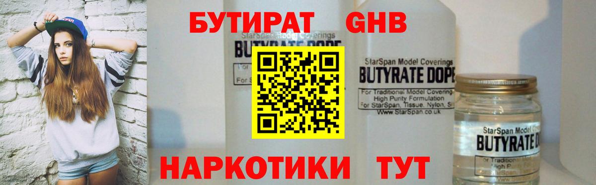 Метадон Рыбинск