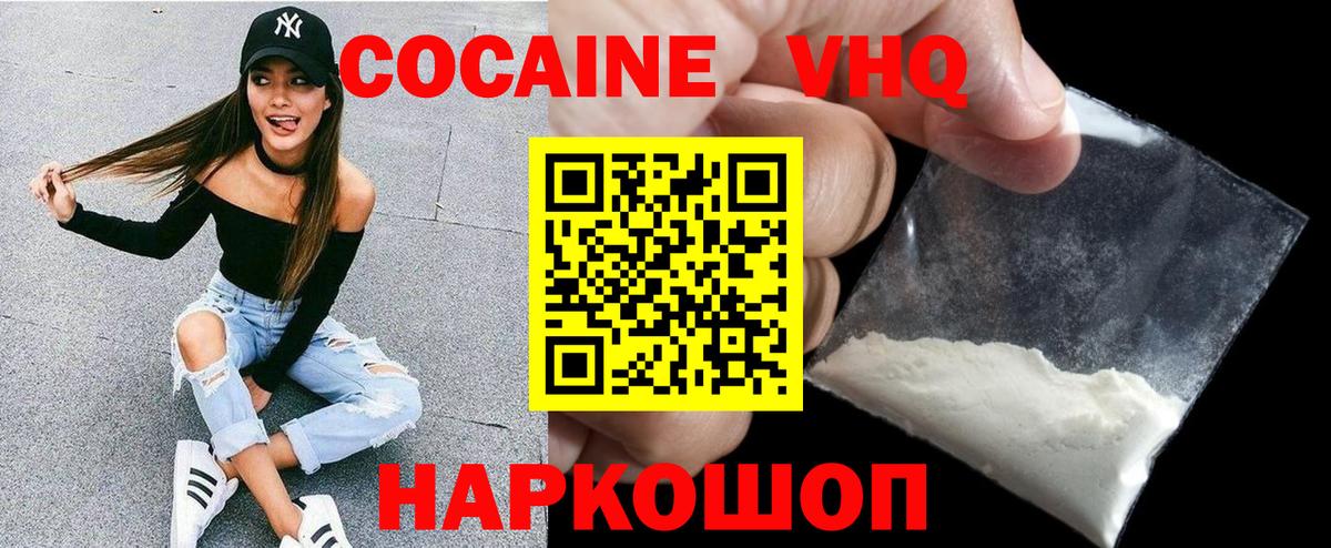 КОКАИН Эквадор Рыбинск