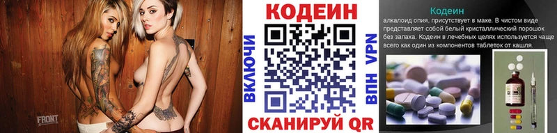 продажа наркотиков  Рыбинск  OMG онион  Codein напиток Lean (лин) 