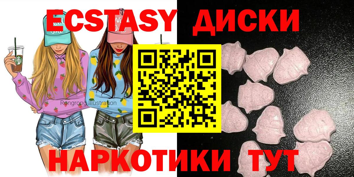 Рыбинск  Экстази TESLA  Вход с VPN  Экстази XTC 