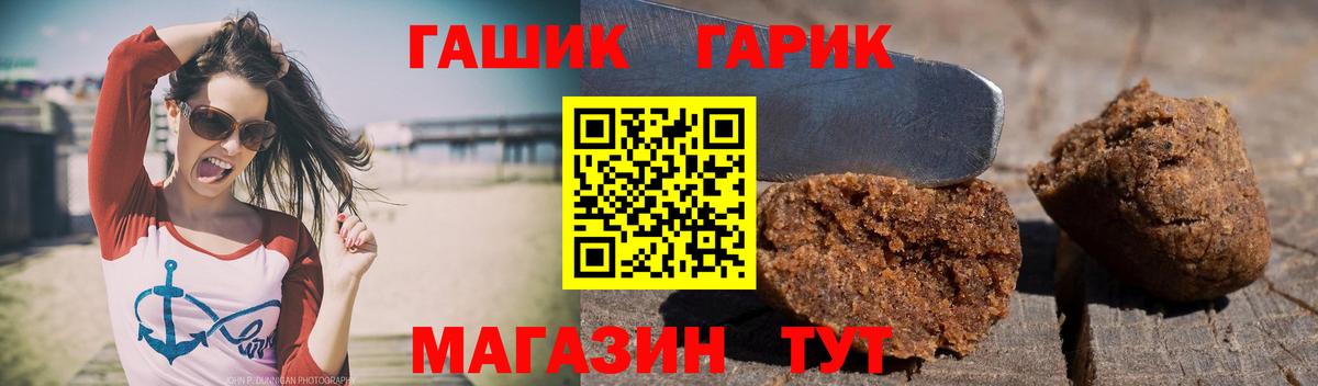 ГАШИШ Изолятор  ГАШИШ hashish  Вход с VPN  Рыбинск 