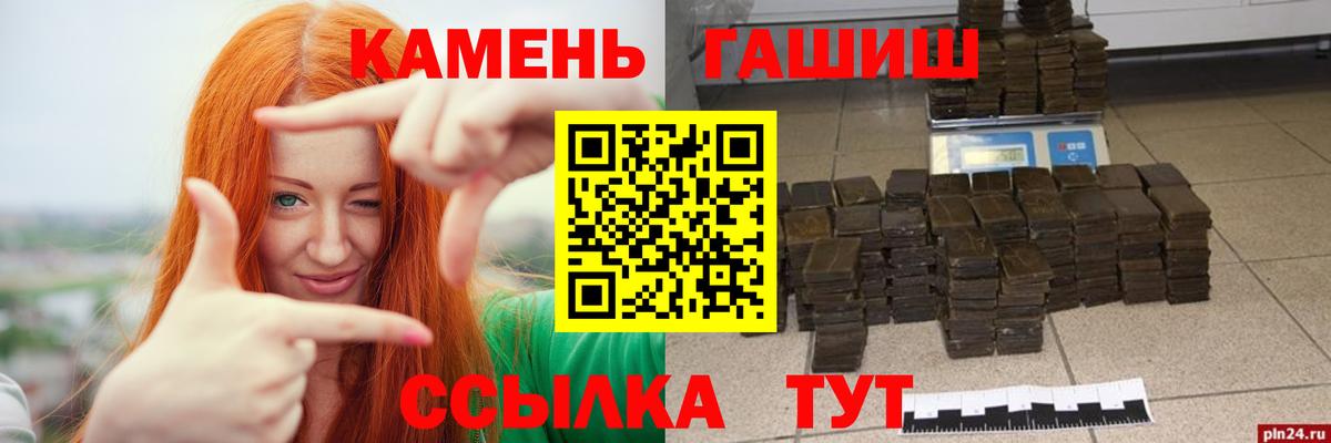 ГАШИШ ice o lator Рыбинск