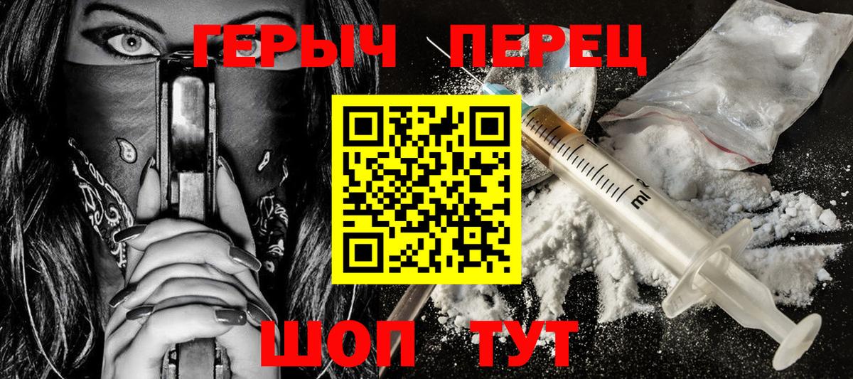 Героин хмурый  ГЕРОИН  Рыбинск  Вход с VPN 