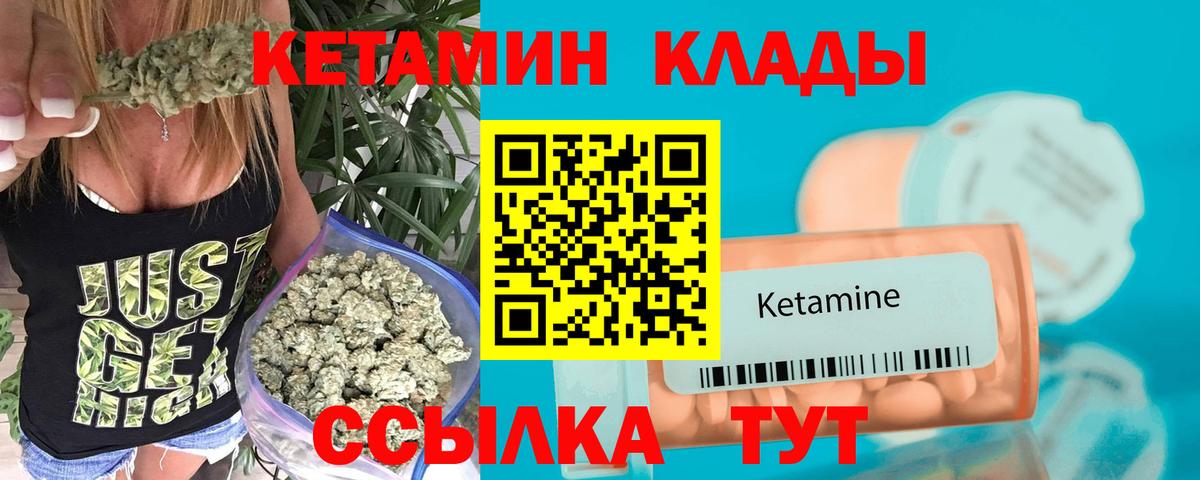 Кетамин ketamine Рыбинск