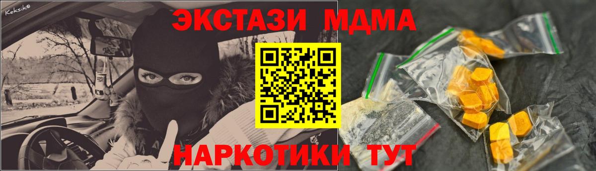 MDMA  Вход с VPN  Рыбинск  МДМА Molly  MDMA кристаллы 