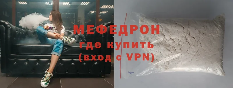 закладка  Рыбинск  Мефедрон mephedrone 