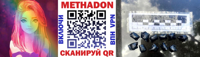 Метадон кристалл  Рыбинск 