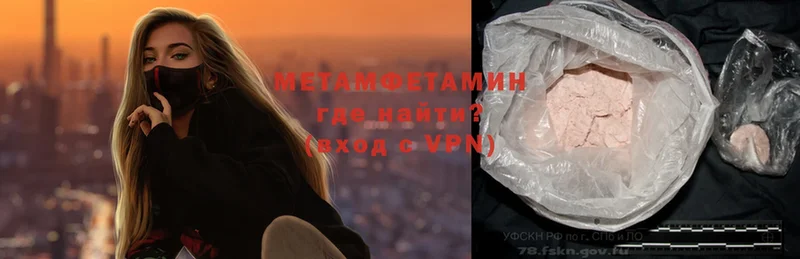 hydra онион  Рыбинск  МЕТАМФЕТАМИН Methamphetamine 