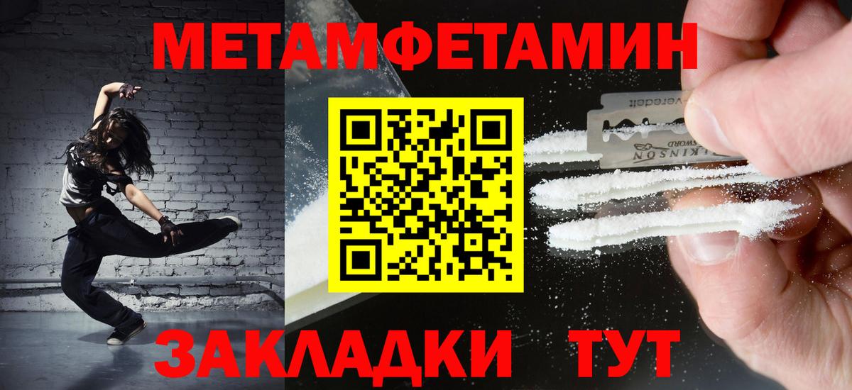 Первитин винт  Вход с VPN  Первитин  Рыбинск 