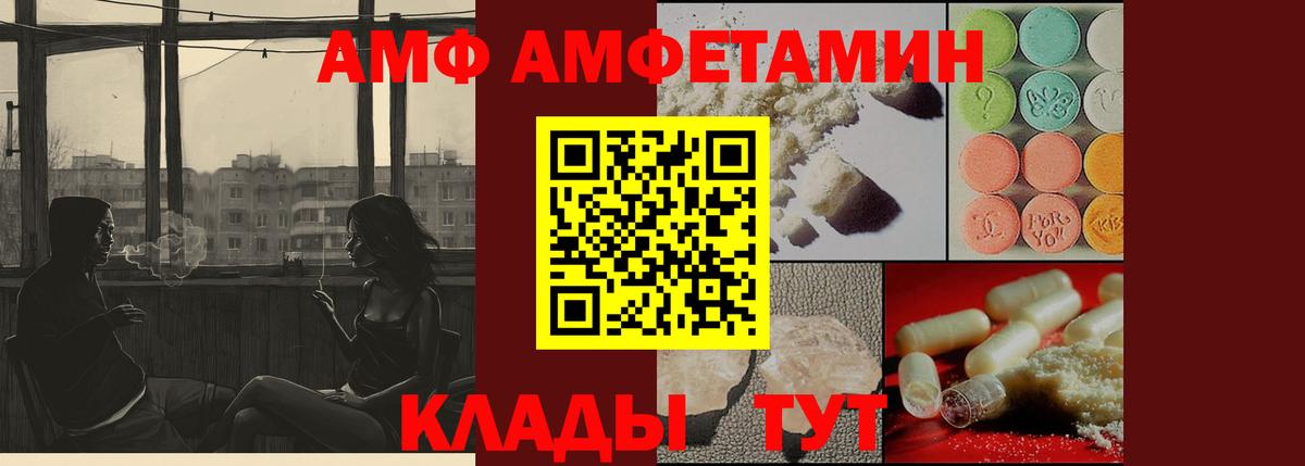 Первитин Methamphetamine Рыбинск