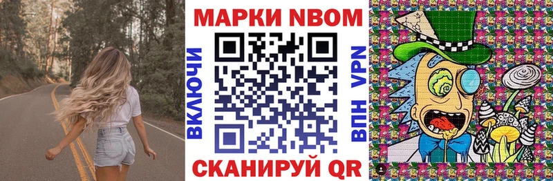 Марки NBOMe 1,8мг  где купить наркоту  Рыбинск 