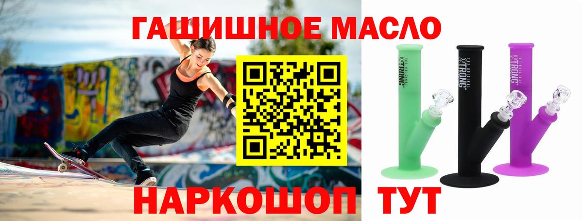 Дистиллят ТГК THC oil Рыбинск