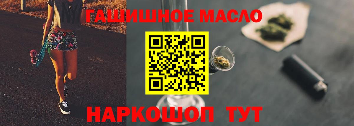 ГАШ  НБОМе  МЕФ   A-PVP СК кристаллы  Канабис  Вход с VPN  Рыбинск  COCAIN  LSD-25 
