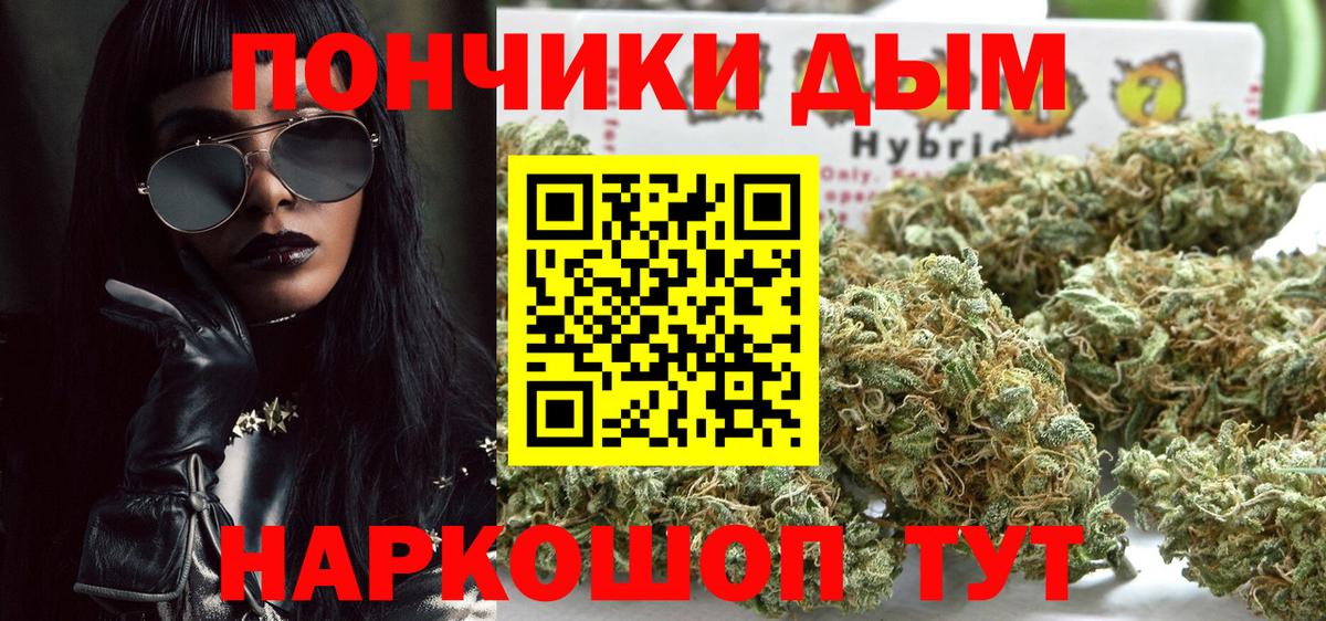 МАРИХУАНА SATIVA & INDICA Рыбинск